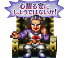 LINE sticker for the remake (wave 2)