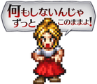 LINE sticker for the remake